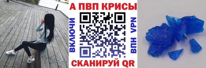 Alpha-PVP крисы CK Бородино