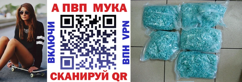 A PVP Crystall  купить наркотик  Бородино 