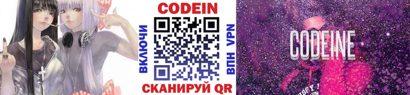 Кодеин напиток Lean (лин)  hydra как войти  Бородино  магазин продажи наркотиков 