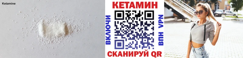 Кетамин ketamine  как найти наркотики  kraken маркетплейс  Бородино 