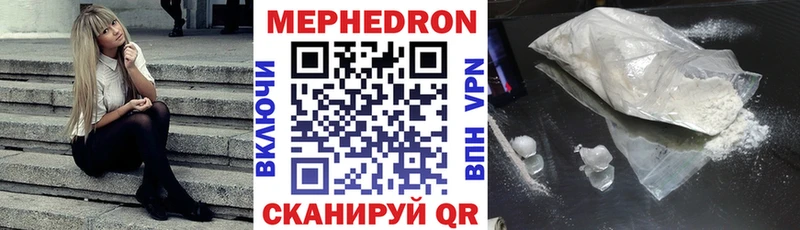 что такое   Бородино  МЕФ кристаллы 