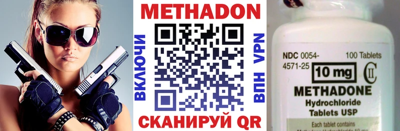 где можно купить Бородино Метадон белоснежный